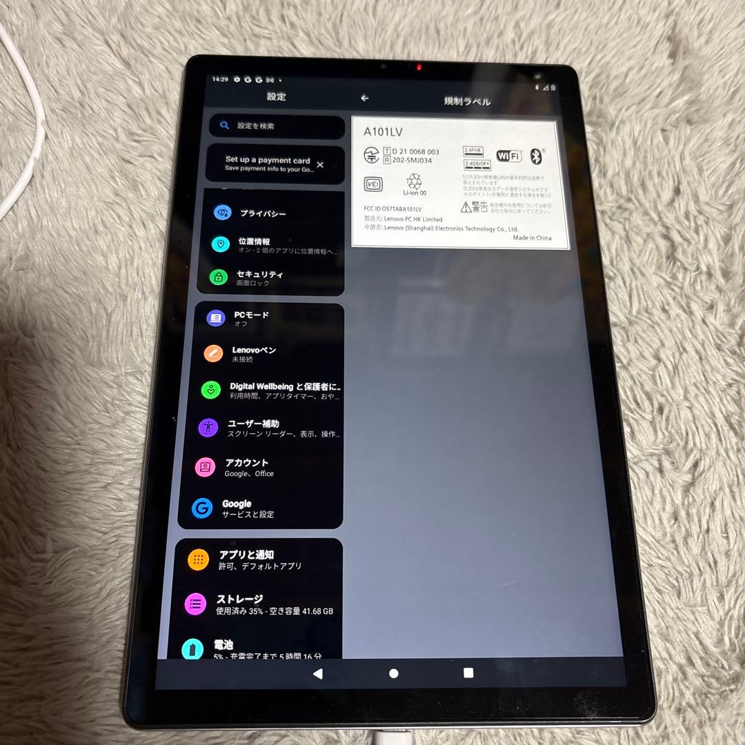 Lenovo A101LV タブレット 64GB ホワイト（保護シール・カバー）