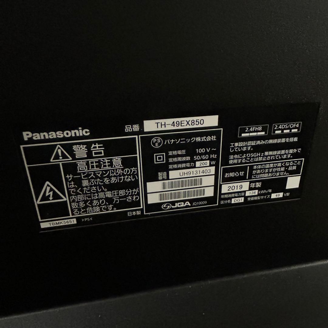 Panasonic 4K 液晶テレビ 49インチ TV ネット動画