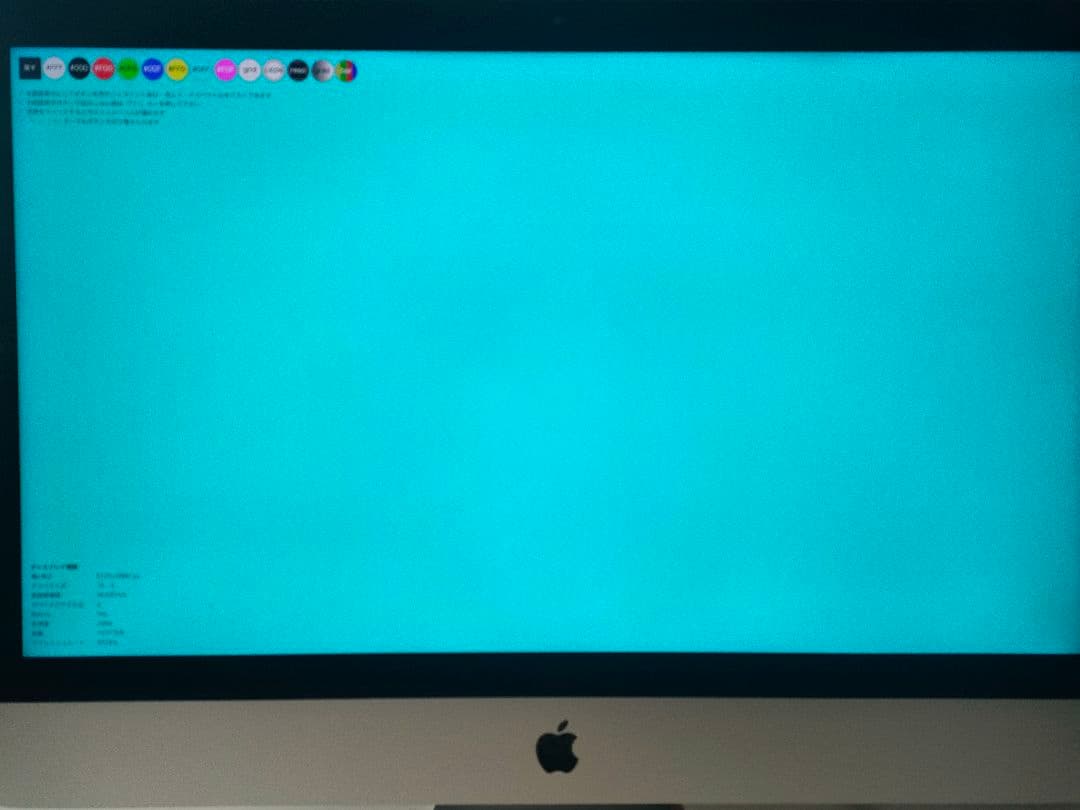 Apple iMac2019 16GB 512GBSSD Corei5 元箱あり