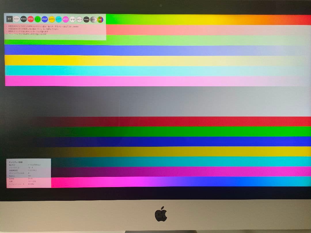 Apple iMac2019 16GB 512GBSSD Corei5 元箱あり