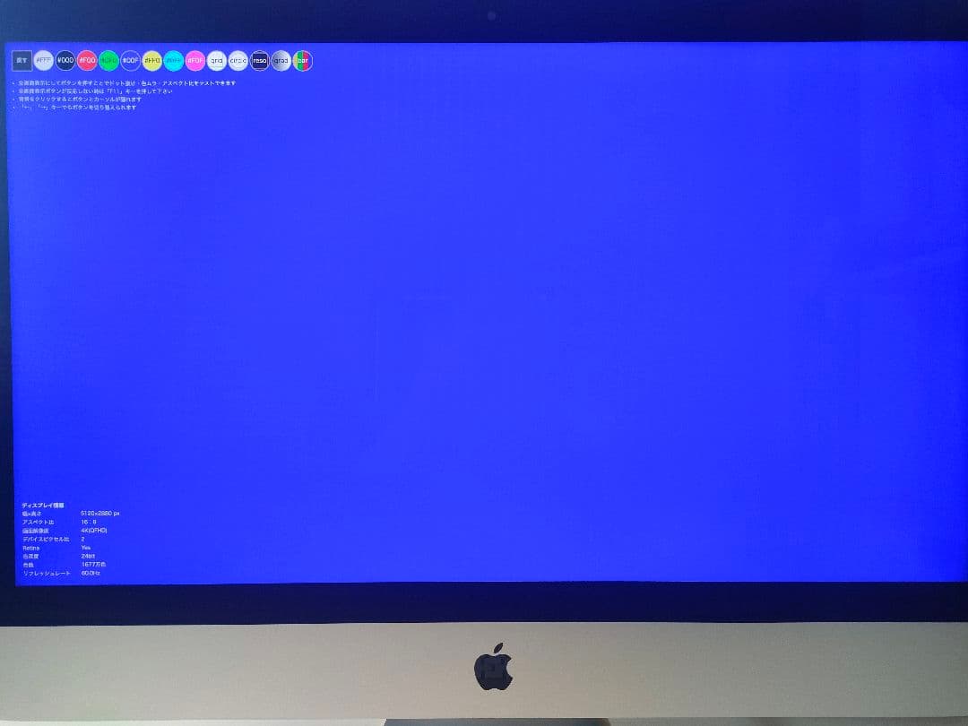 Apple iMac2019 16GB 512GBSSD Corei5 元箱あり