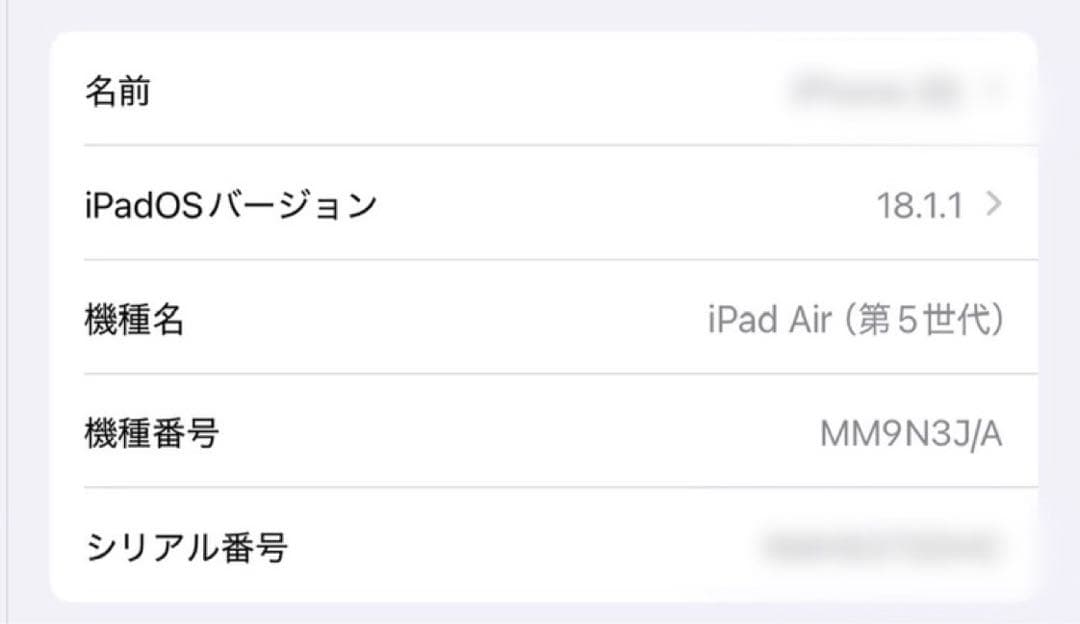 Apple iPad Air 第5世代 256GB WiFi ブルー おまけ付き