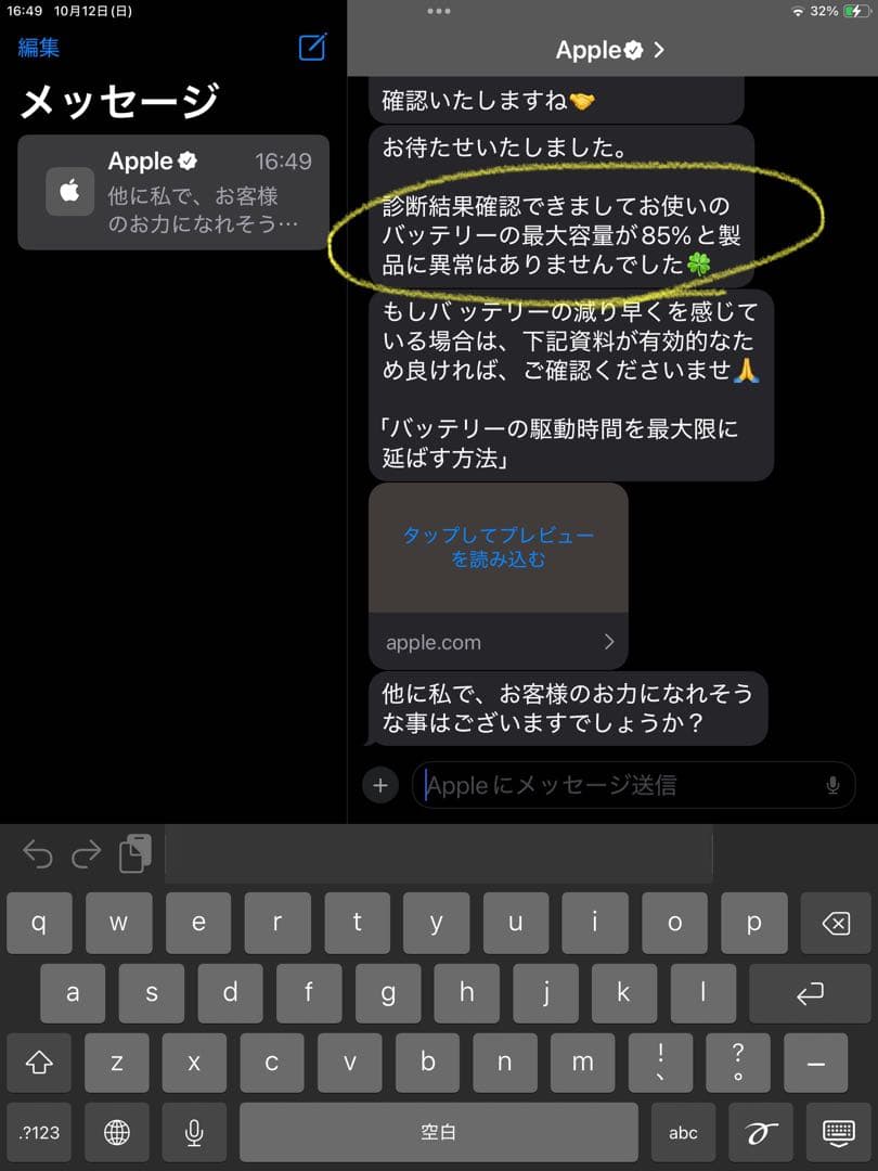 すぐ使える☆iPad8 第8世代 32GB WIFIモデル☆