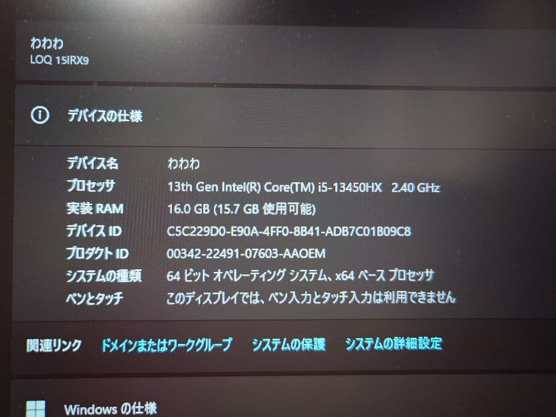 ノートパソコン Lenovo LOQ 15IRX9　15.6インチ