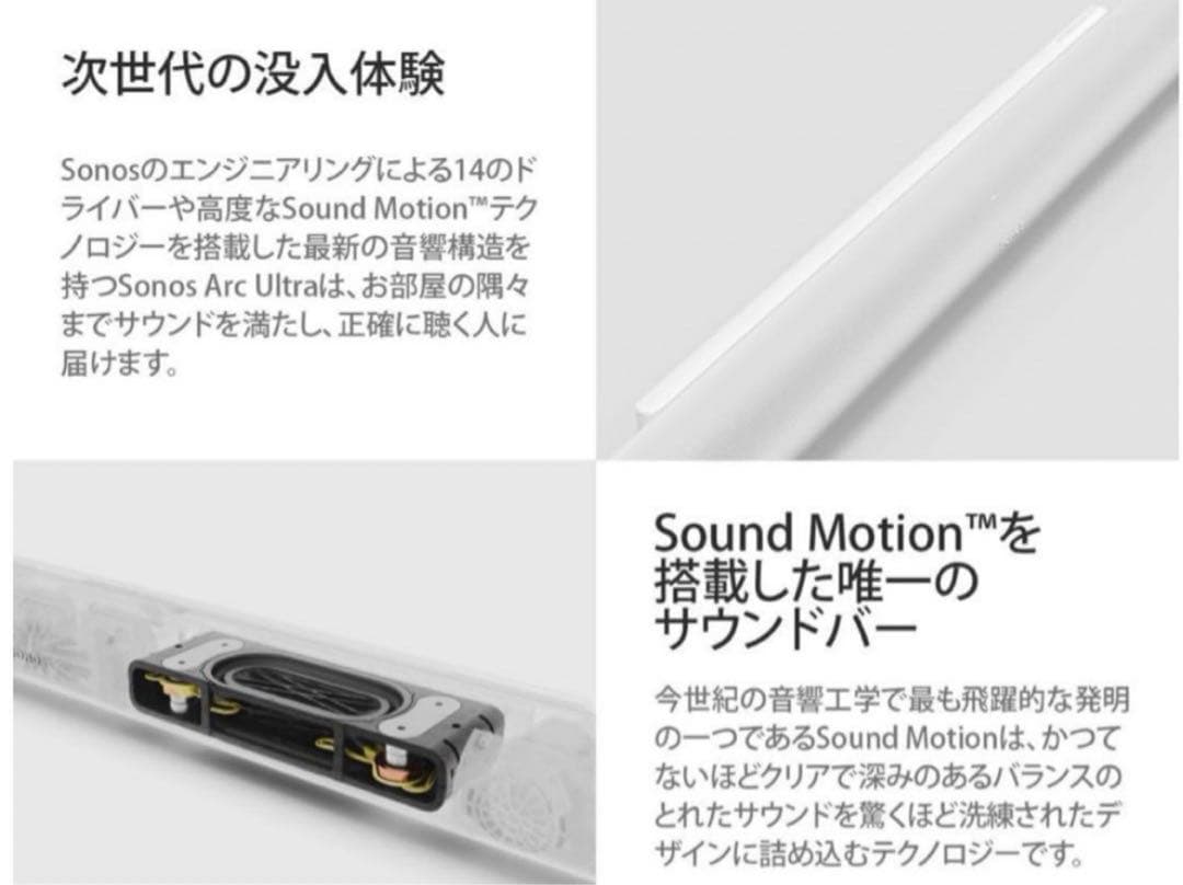 [新品未開封]Sonos arc ultra white