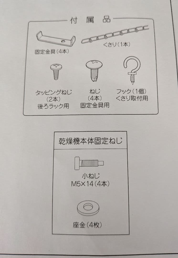 パナソニック N-UF11 洗濯乾燥台
