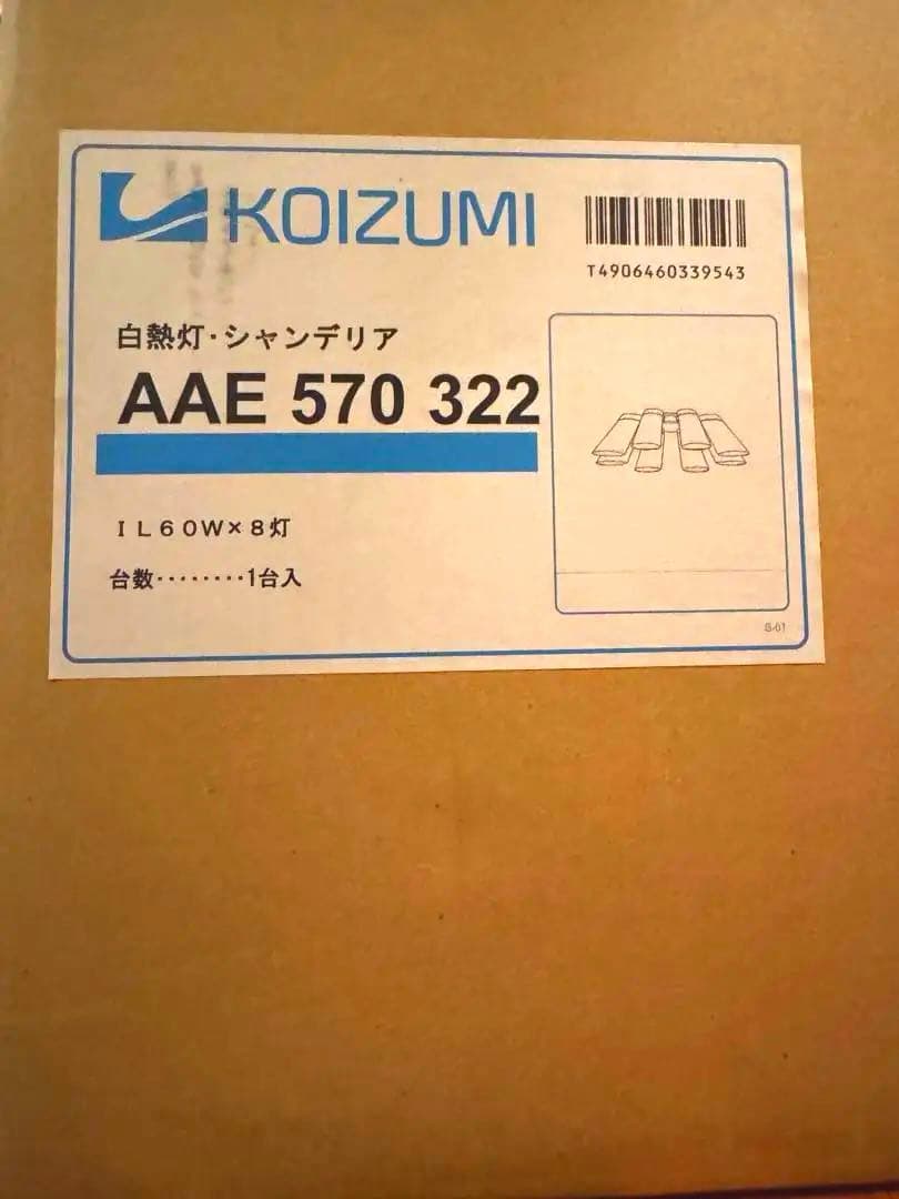 コイズミ AAE 570 322 シーリングライト シャンデリア