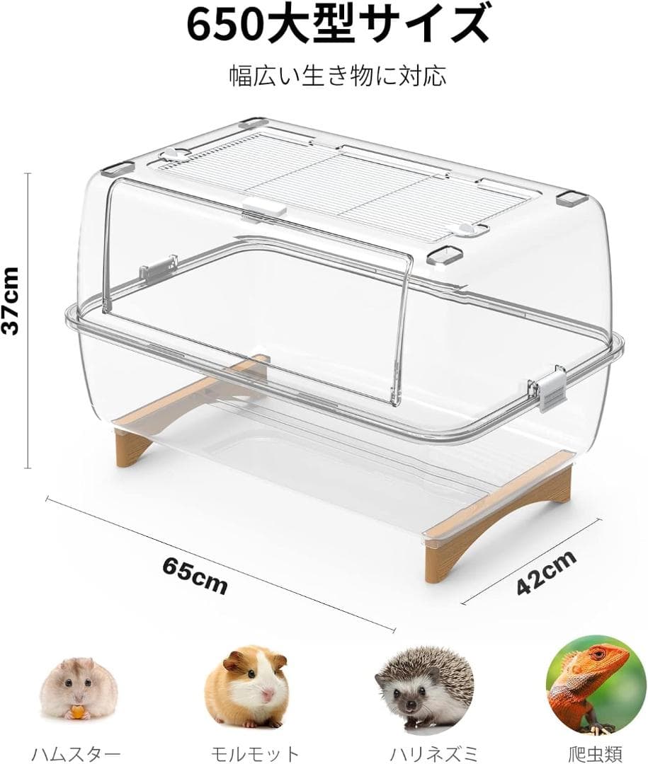 BUCATSTATE ハムスターケージ 650 【木脚マット付き】全面クリア