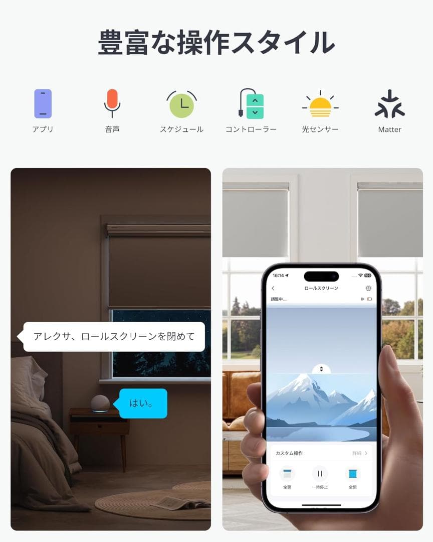 SwitchBot ロールスクリーン XL 185cm