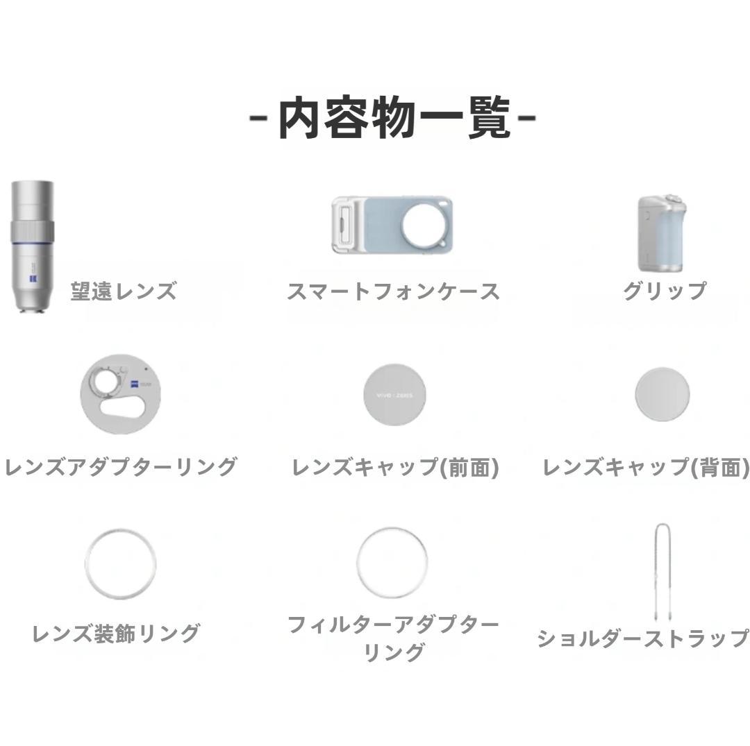 【 y★】VIVO X300 Pro 12GB/256GB セット