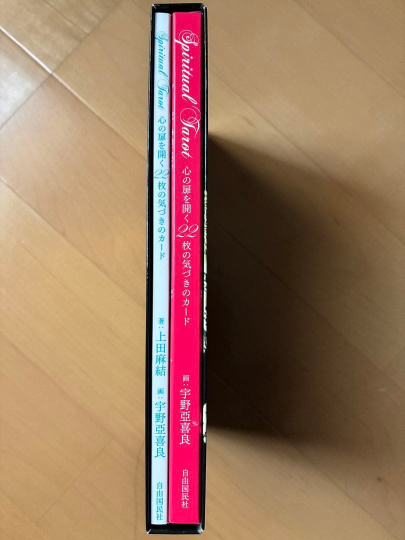 【レア】宇野亜喜良　スピリチュアルタロット　値下げ中