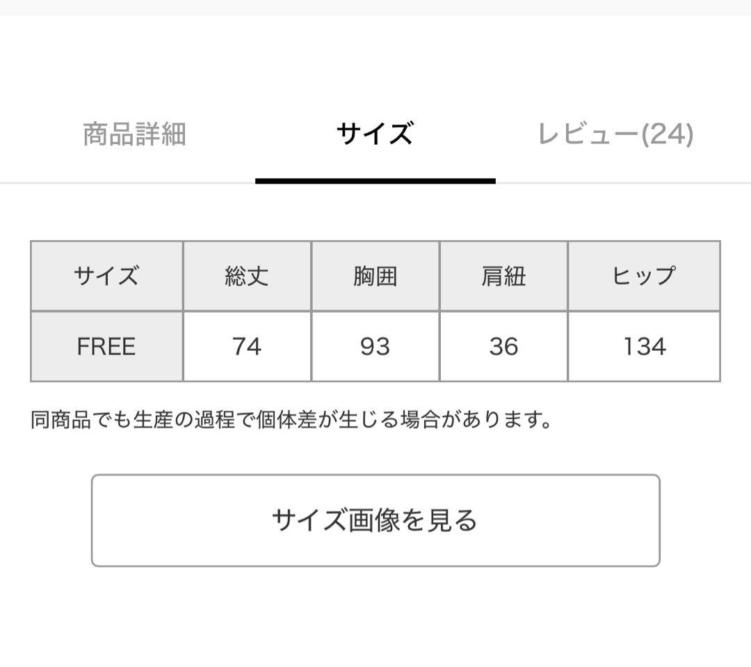 ヘムレースキャミソール