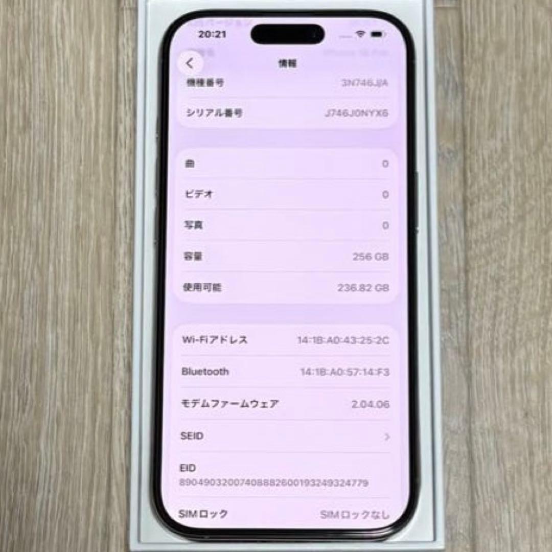バッテリー100% iPhone16Pro 256GB SIMフリー 本体