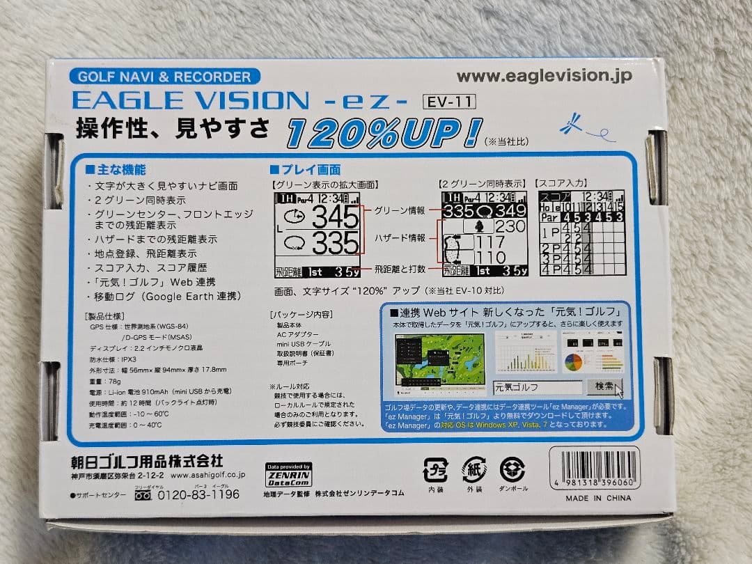 ⭐新品　ゴルフナビ