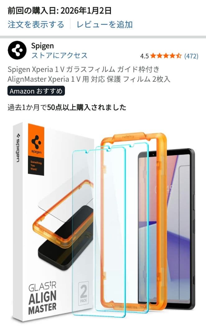 極美品 Xperia 1 V SCG10 純正ケース、SDカード(512GB)付