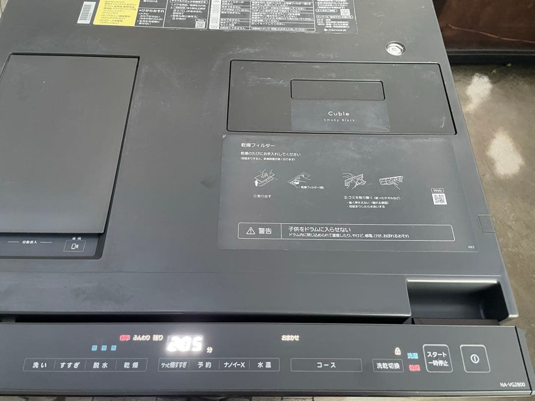 黒キューブル ❗️生産終了品23年製パナソニックドラム式洗濯機NA-VG2800L