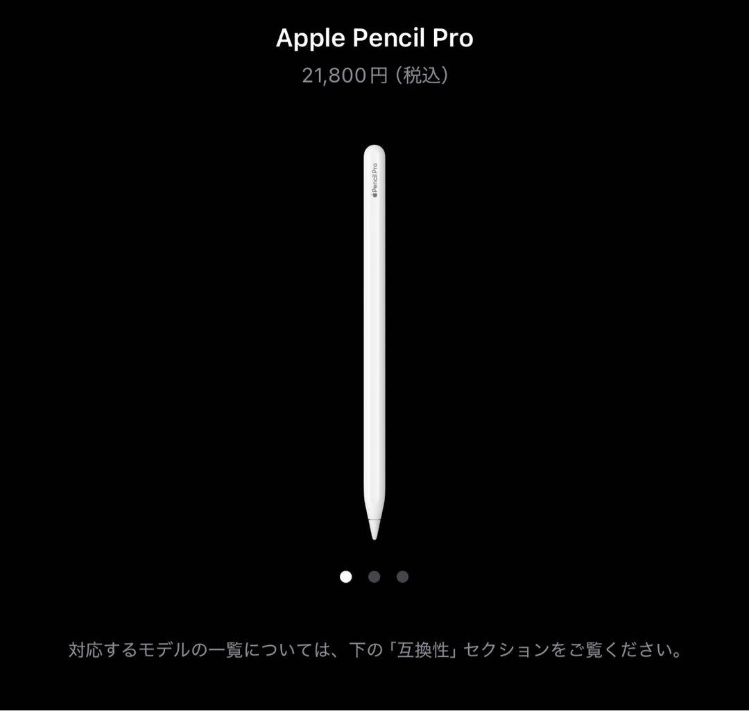 購*望様 iPad mini 第七世代 +純正カバー+純正ペンシル