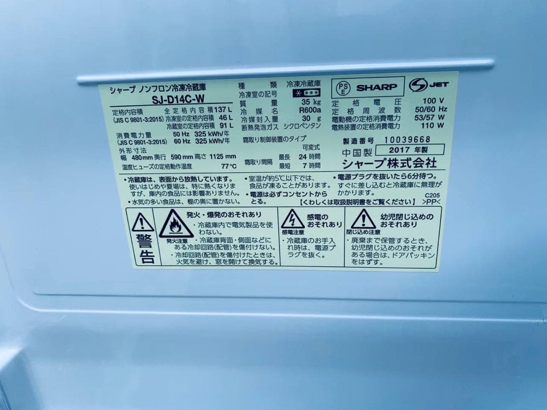 ♦AQUA ノンフロン冷凍冷蔵庫【2023年製】AQR-14N