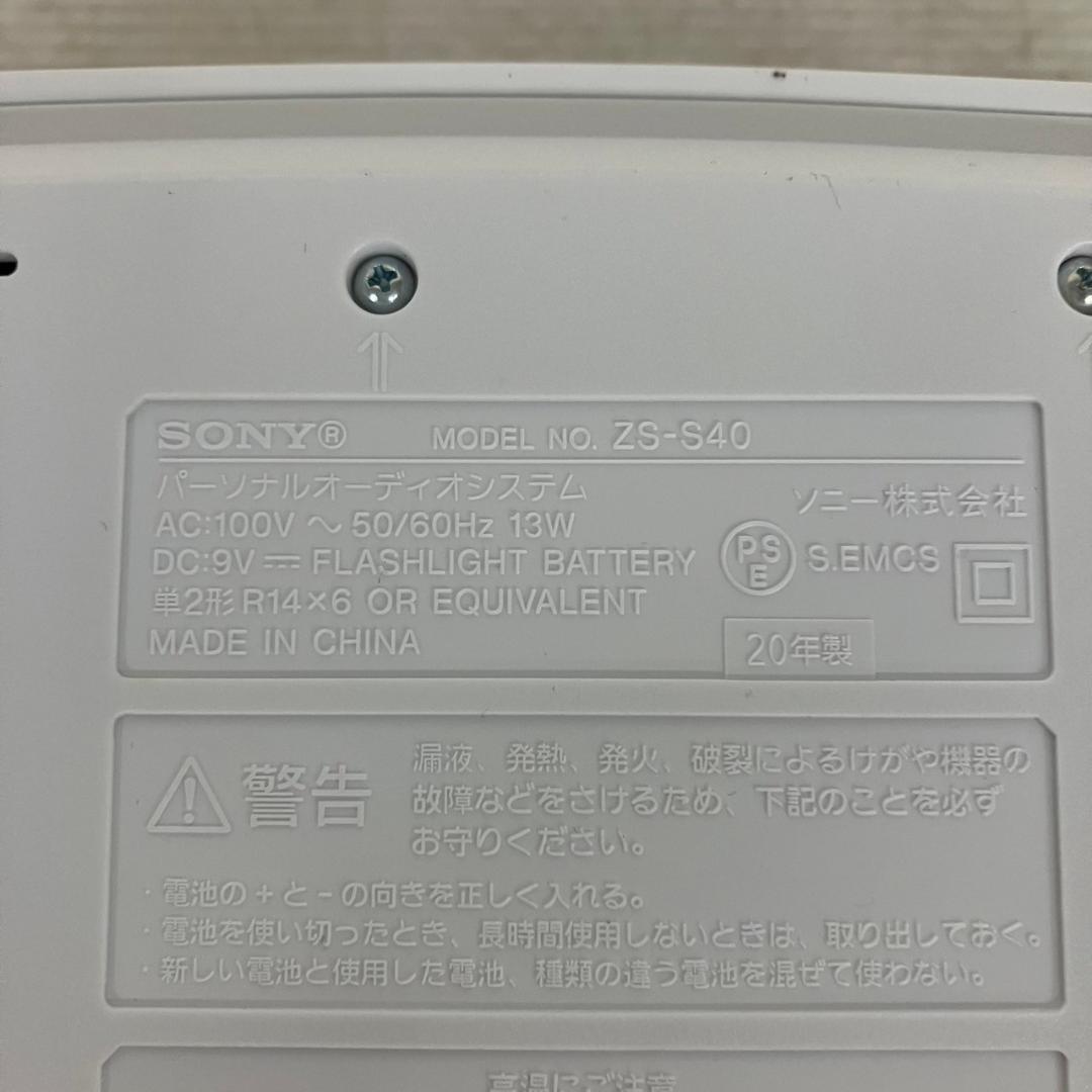 【SONY】《美品》 ソニー CDラジオ 2020年製 ZS-S40 N0724