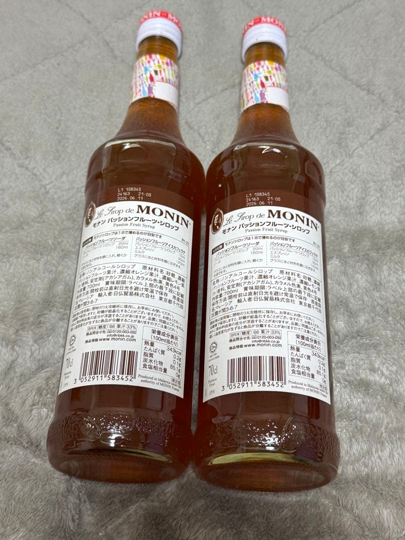 モナン シロップ 700ml パッションフルーツ　ストロベリー　ホワイトピーチ