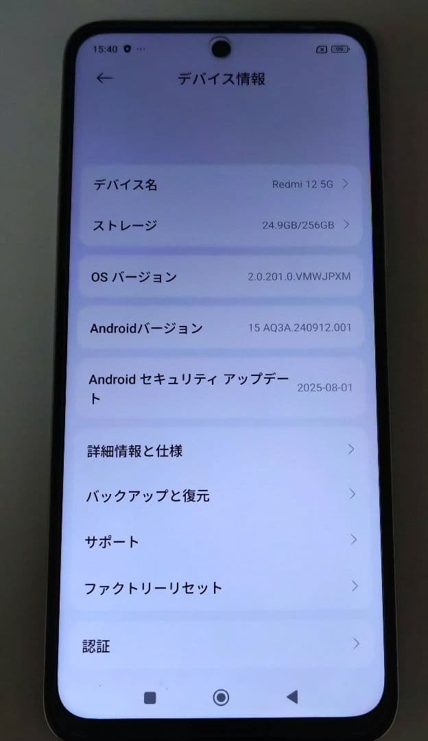 美品 Redmi12 5g 256GB Polar Silver オマケ付き