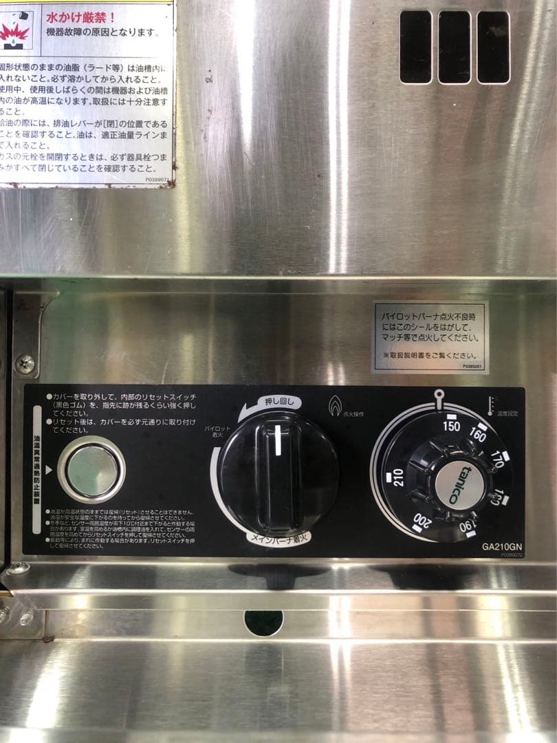 ☆地域限定送料無料☆ タニコー　フライヤー　13A 　18L NB-TGFL-C