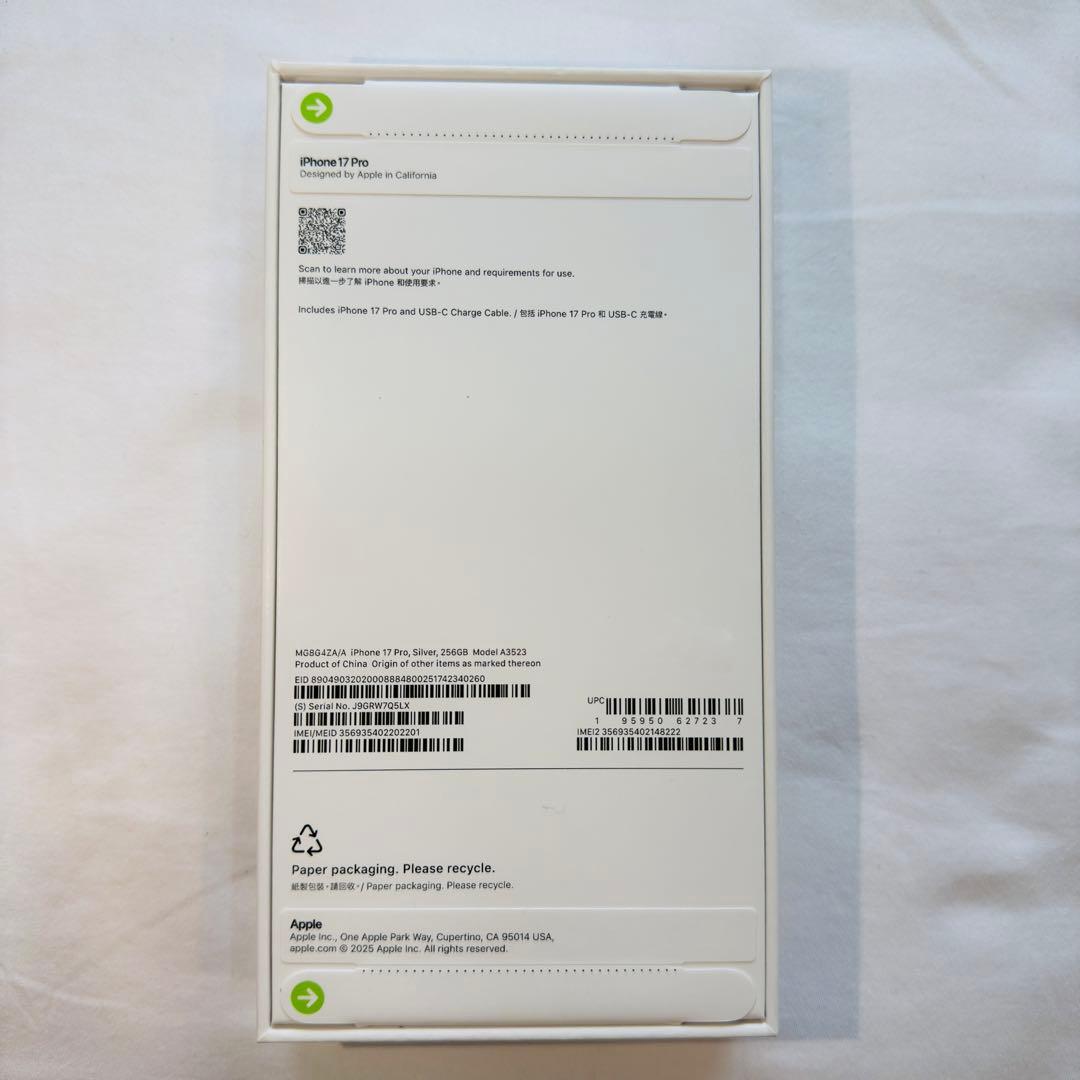1/5まで値下げ中【香港版】 iPhone17 pro 256GB シルバー