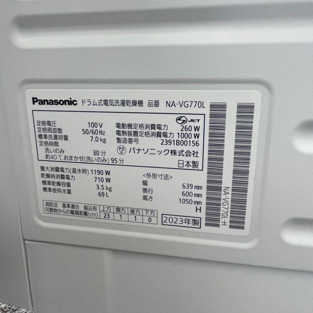 ドラム式洗濯機　パナソニック　乾燥付き　7キロ　綺麗　中古　安い　設置無料