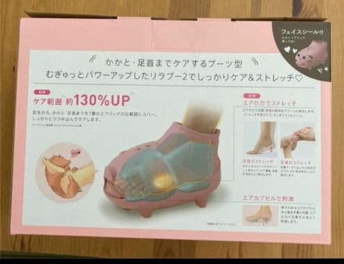 ルルド　リラブー２　フット　マッサージ　付属品付き