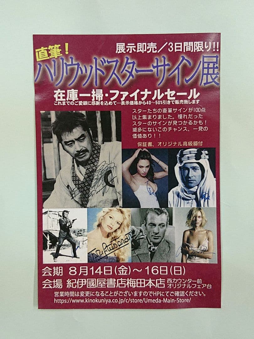 Anne Hathaway サイン入り写真 UACC証明書付き