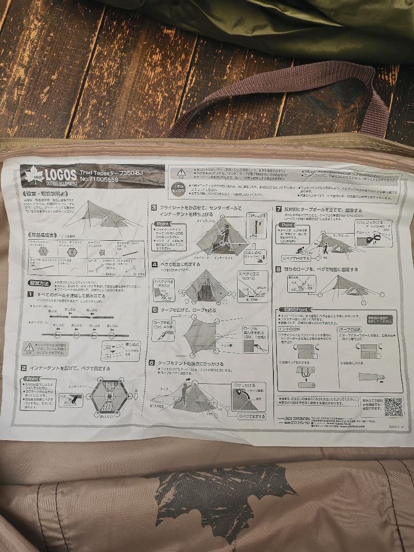 美品　ロゴス(LOGOS) Trad Tepee&タープ350-BJ★おまけ付き