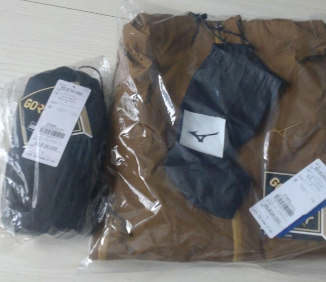 ミズノ ゴアテックス 上下セット　Lサイズ