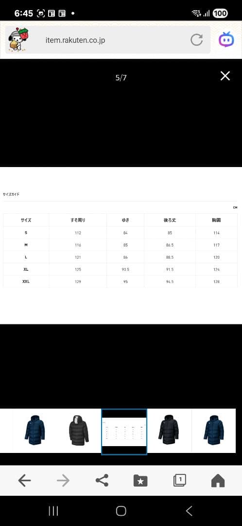 PUMA ブラック ベンチコート Lサイズ