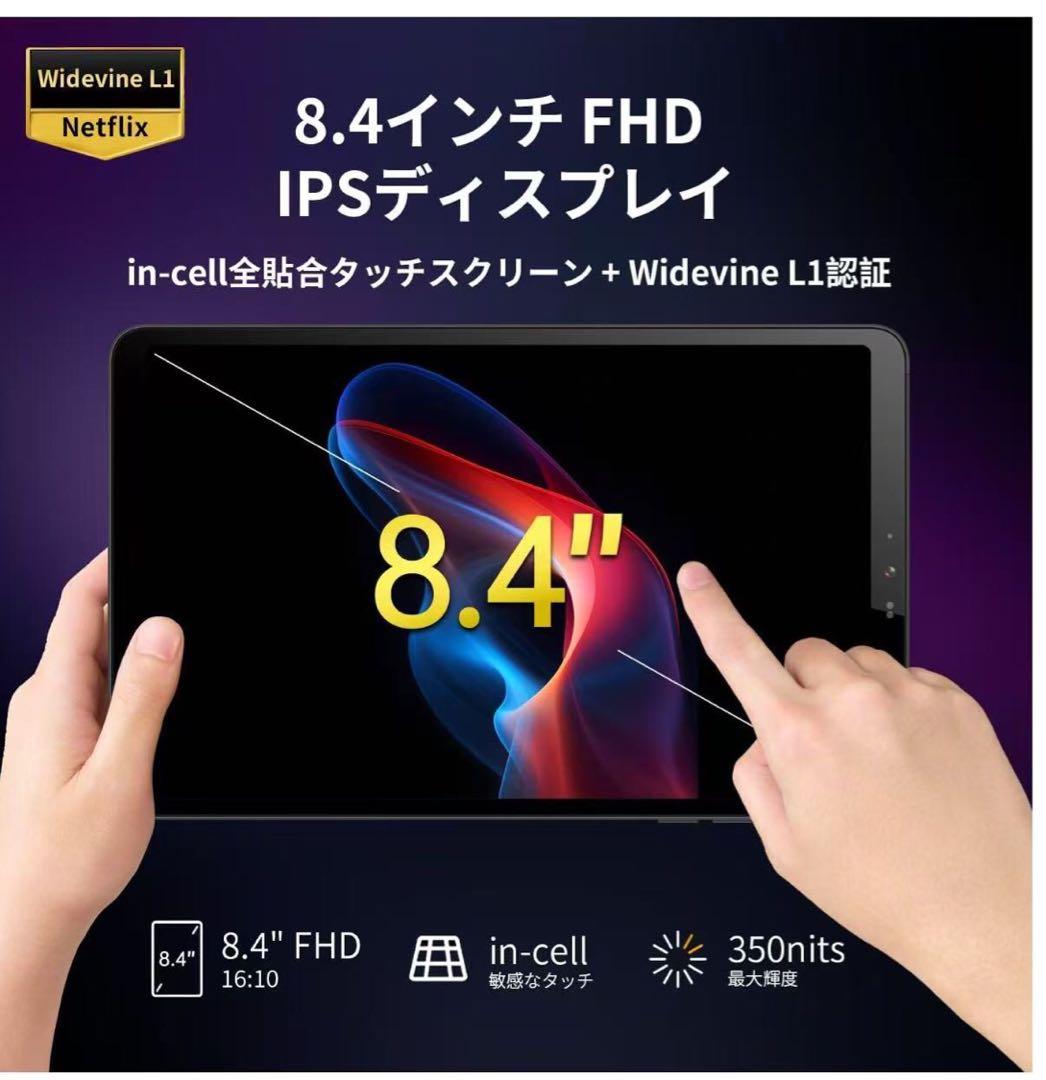 BNCF Bpad Mini Android 14 タブレット 8.4インチ、