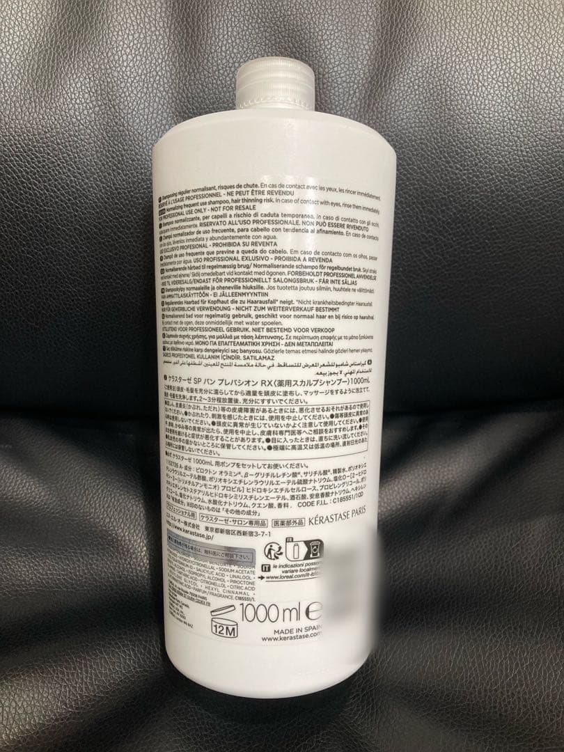 KERASTASE バン プレバシオンRX 1000ml