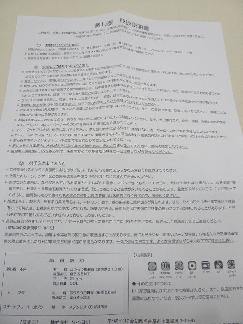 『にちにち道具』蒸し鍋21cm 5.0L 日本製 ガス・IH対応 野田琺瑯