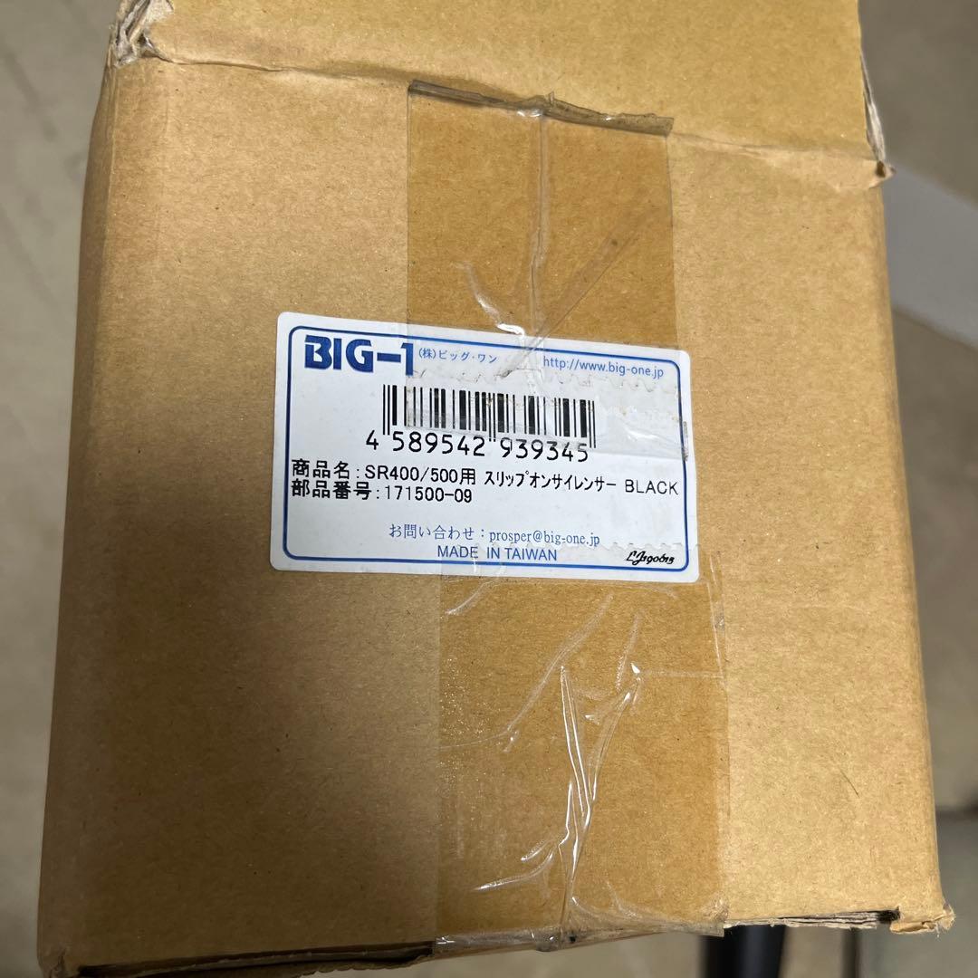 Bigone SR400/SR500用メガホンタイプスリップオンマフラー