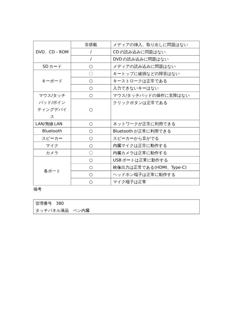 LIFEBOOK U9312X/2in1/ペン内蔵/Office