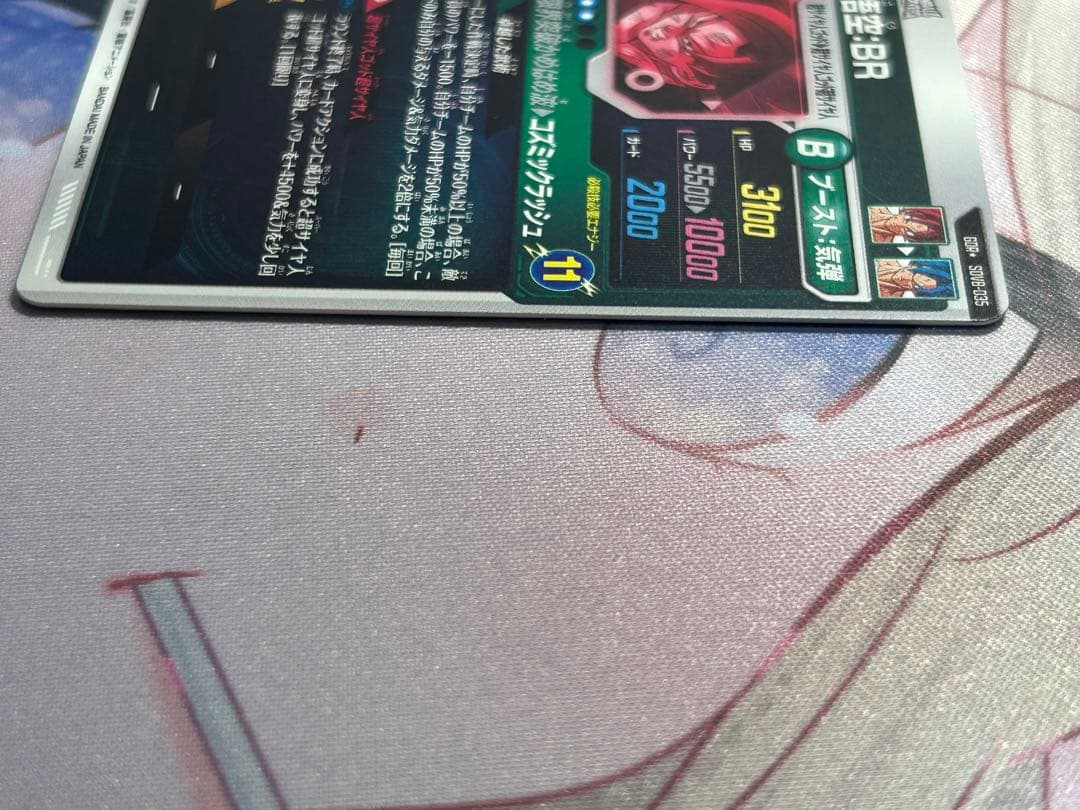 GDR★ SDV8-035 孫悟空:BR パラレル SDV8-PUR