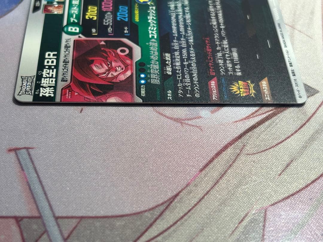 GDR★ SDV8-035 孫悟空:BR パラレル SDV8-PUR