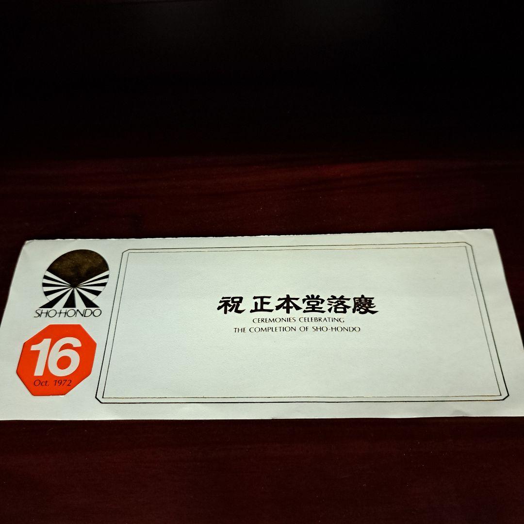 創価学会　バッチ メダル