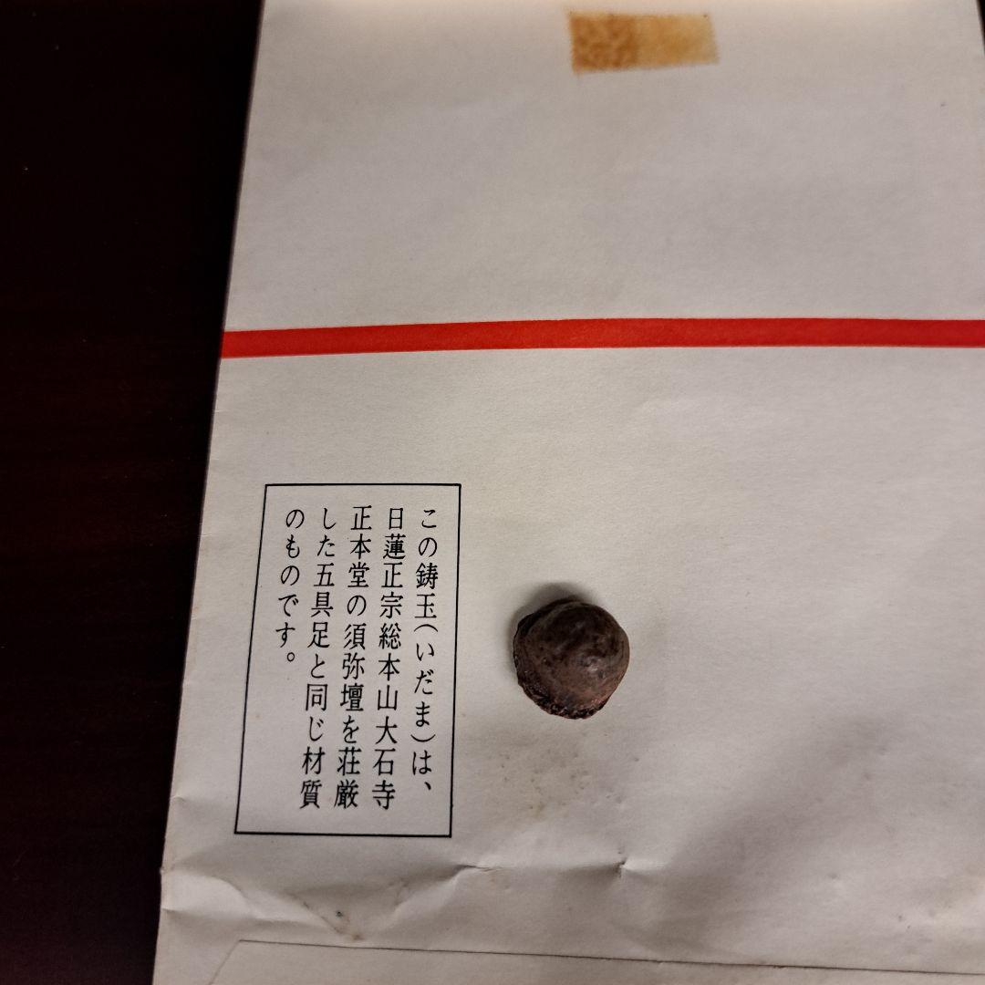 創価学会　バッチ メダル