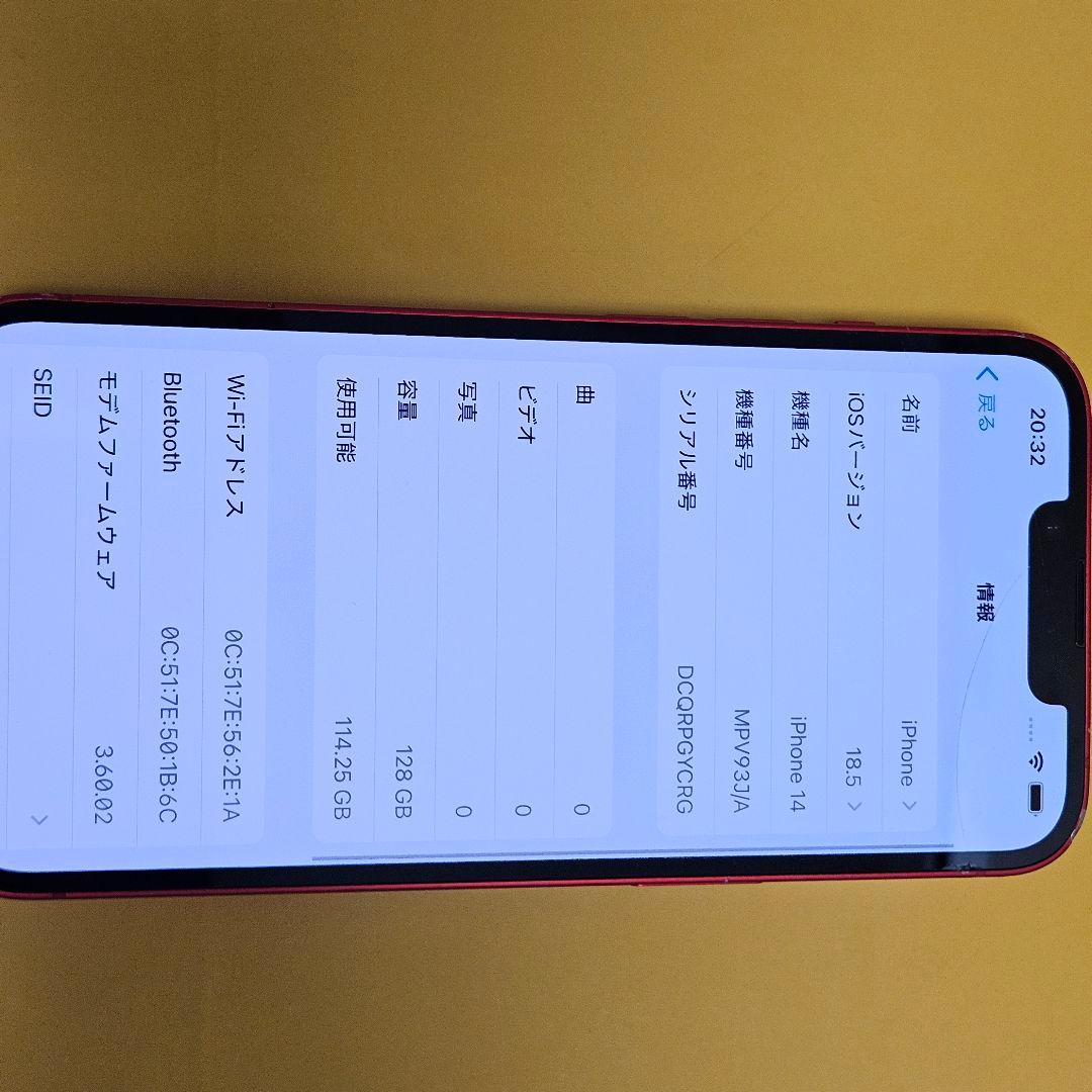 iPhone 14 128GB バテリ100%｜24時間以内発送#813