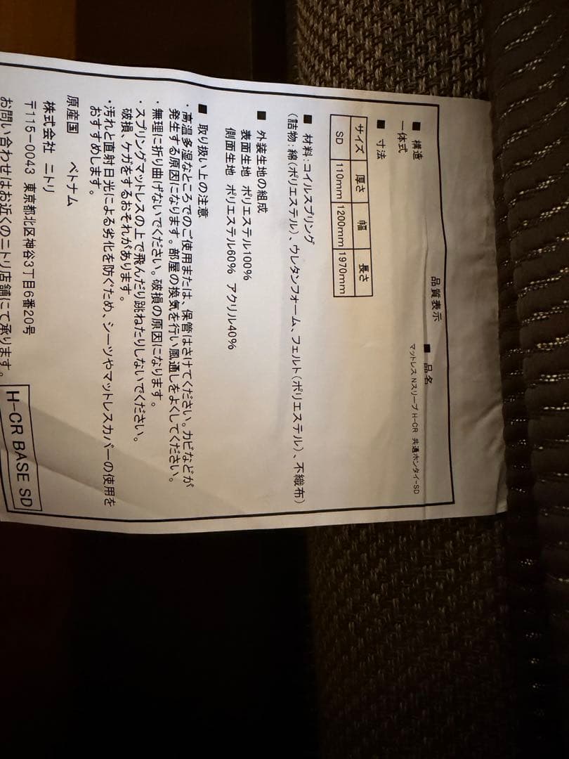 セミダブル　ニトリ ベッドフレーム ダークブラウン 引き出し付 マットレスセット