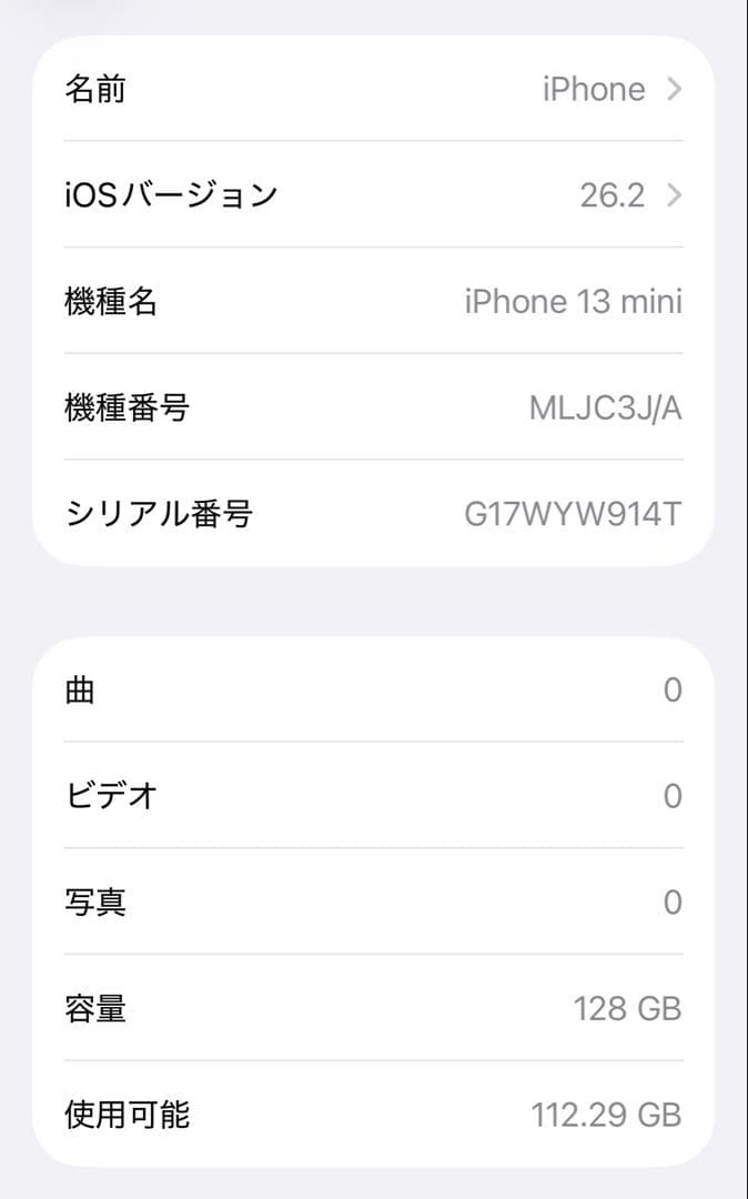 iPhone 13 mini 128GB ミッドナイト SIMフリー 送料無料