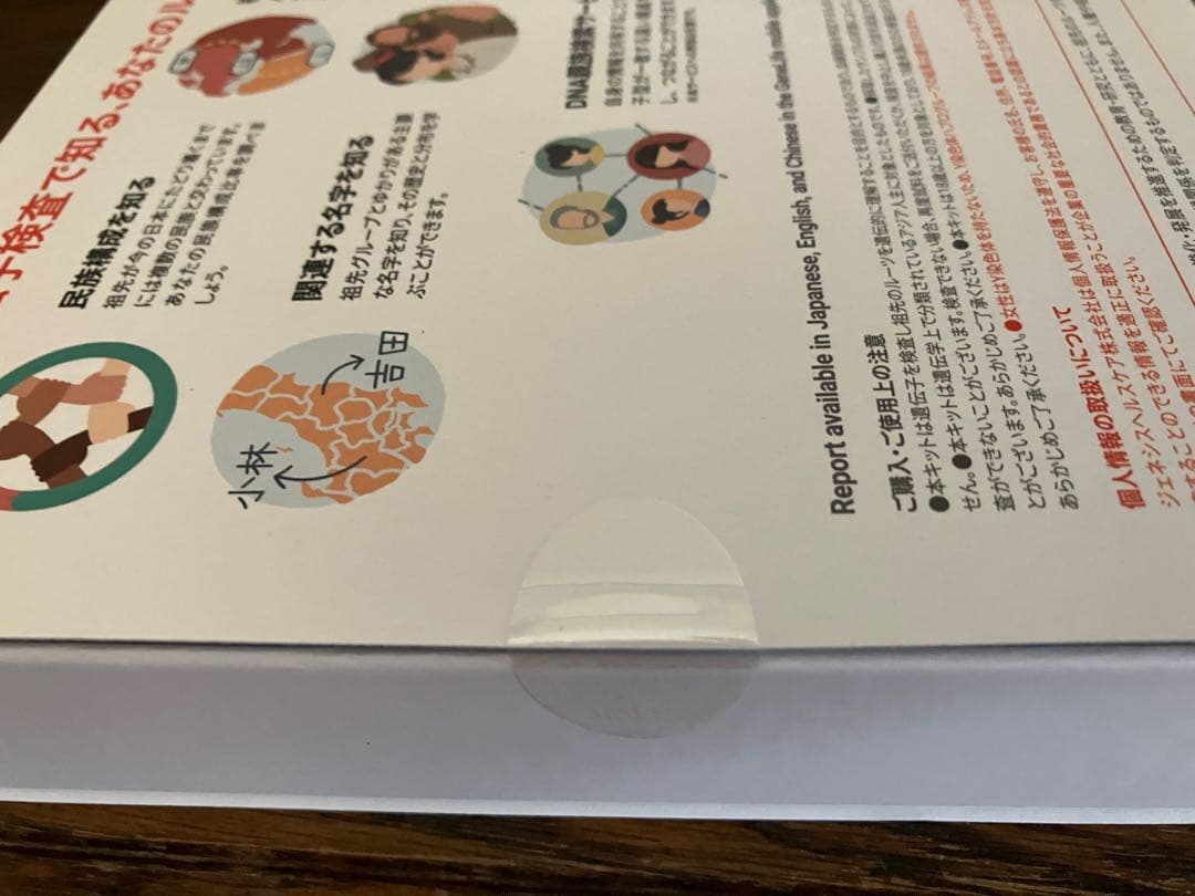 Haplo3.0 遺伝子検査キット