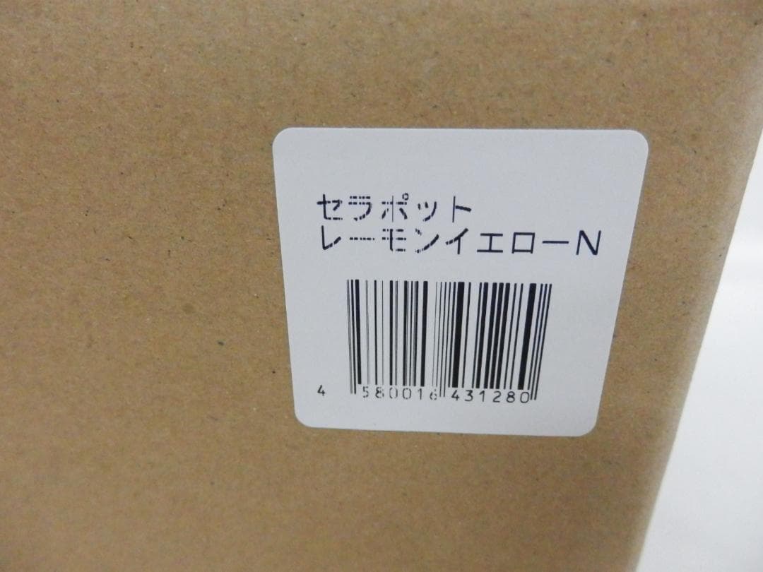 M1495 【未使用】セラポット レモンイエロー 26cm 5点セット