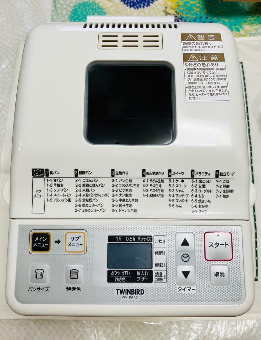 ツインバードTWINBIRD ホームベーカリーPY-E632