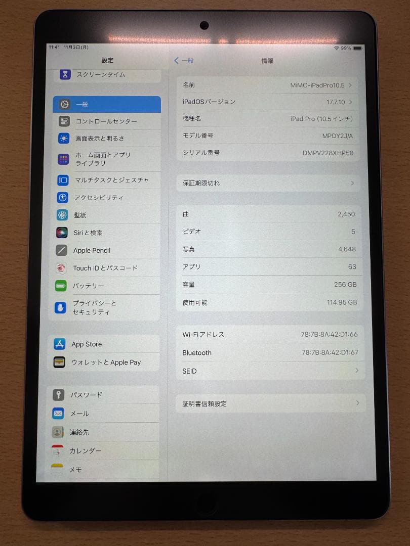 Apple iPad Pro 10.5インチ Wi-Fi 256GB