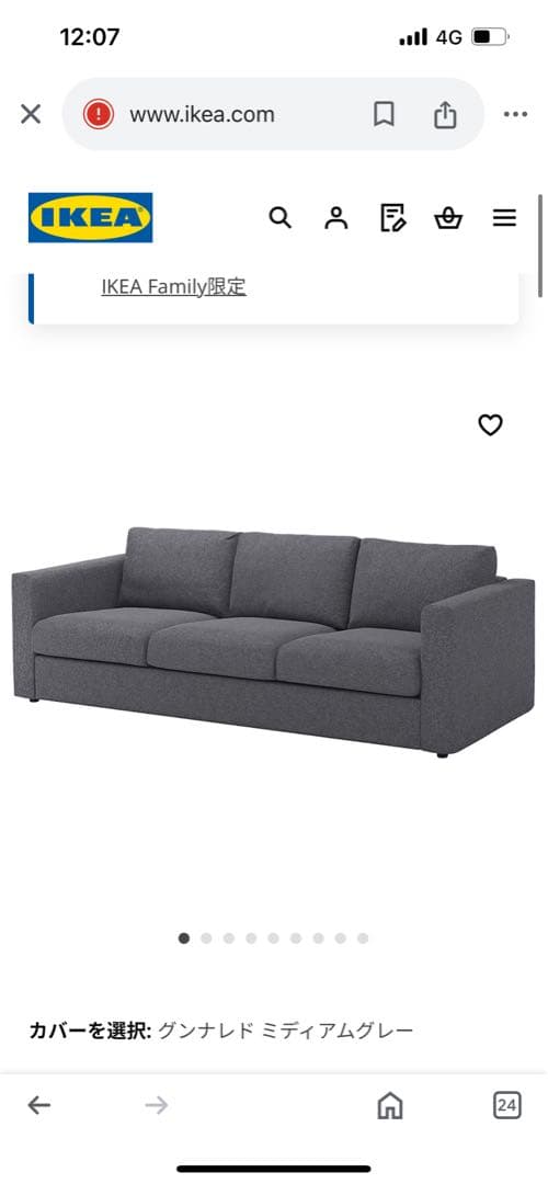 IKEA 3人掛けソファ グレー